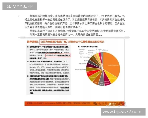 全球体育用品服装国际品牌发展趋势与市场竞争分析