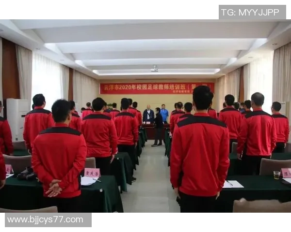 获取足球教练员资格证的官方网站及申请流程详解